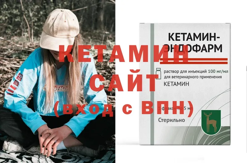 КЕТАМИН VHQ  Глазов 